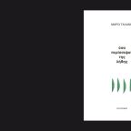 Μάρω Γαλάνη | Τρία ποιήματα