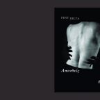 Πένυ Δέλτα | Η ανάμνηση