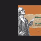Poesie, καλώς ήρθες, όμορφη νεότης! | Αντώνης Κερασνούδης