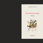 «Τα λεπτά της σιωπής»: Εσωτερικότητα και ποιητικός διάλογος
