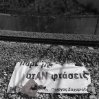 Κώστας Τσιούφης | 57 αλώβητες ψυχές