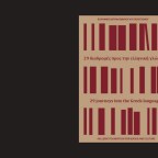 Η ελληνική γλώσσα ως αρχιπέλαγος της μνήμης