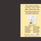 «Με τις λέξεις των άλλων» | Αναγνώσεις μεταφρασμένης ποίησης